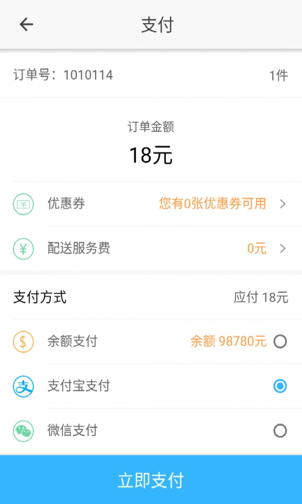 刻临洗衣手机版图2