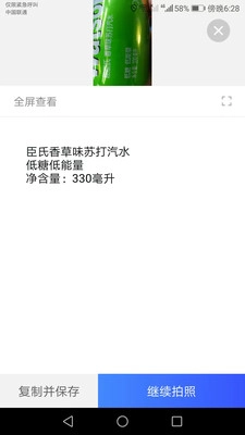 完美测量仪最新版