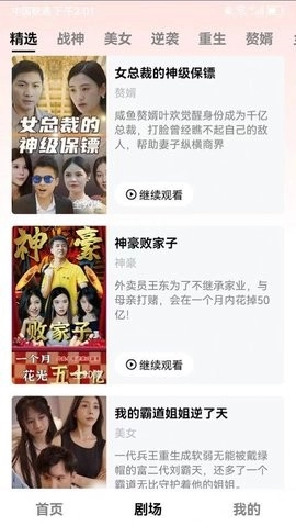 全民短剧手机免费版图1