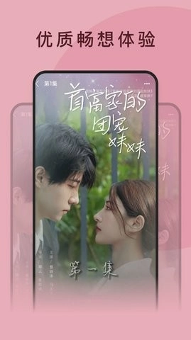 全民短剧手机免费版图2