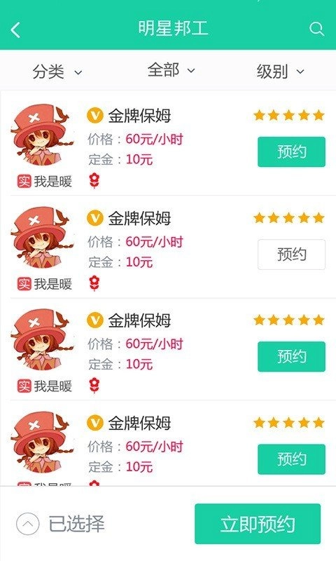 邦工官方正版