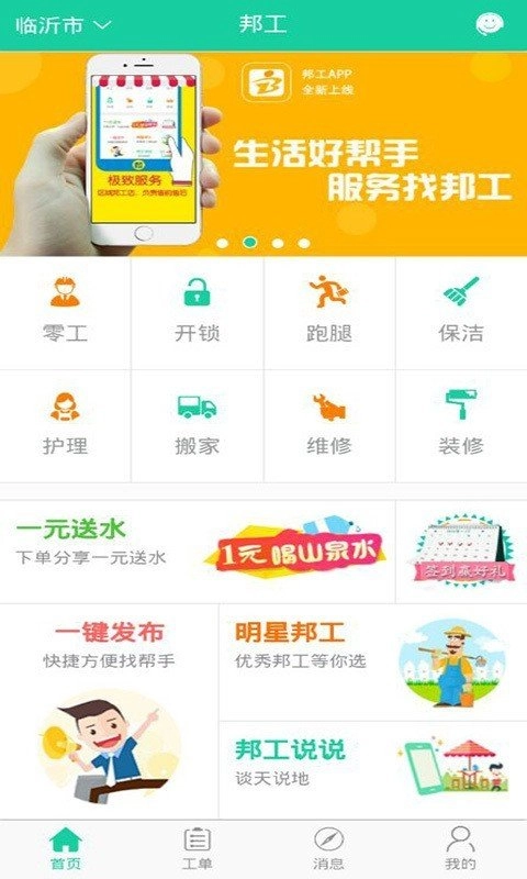 邦工官方正版
