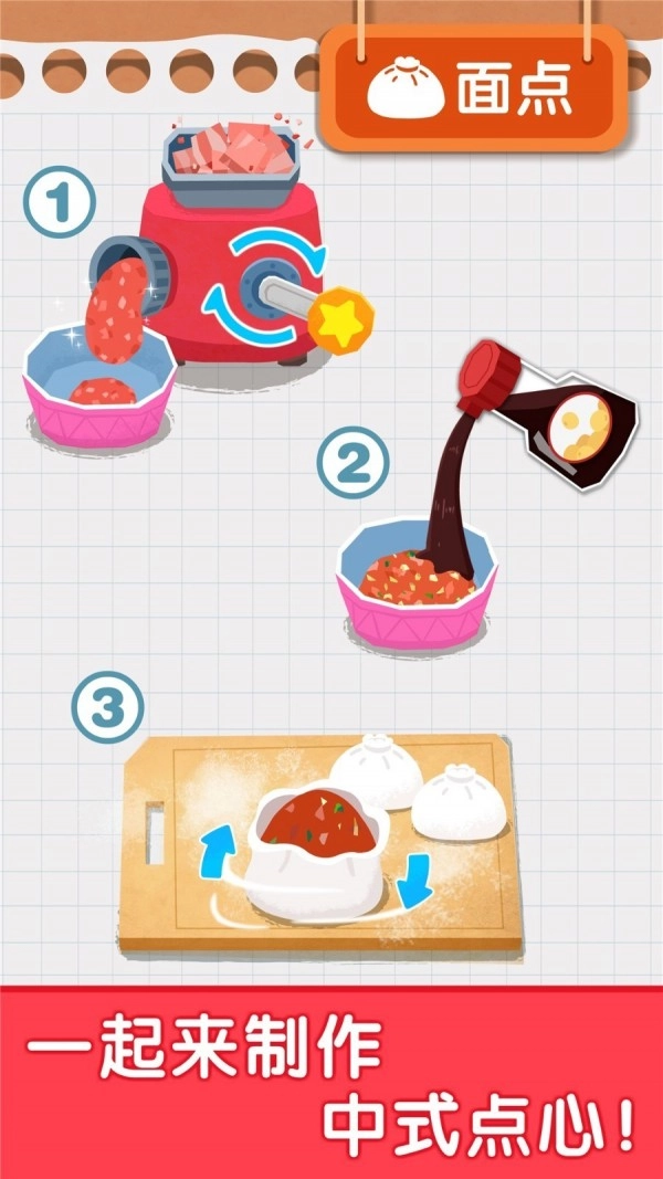 宝宝早餐车官方正版