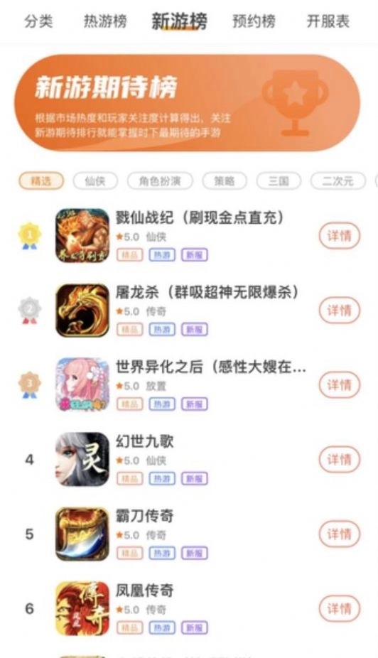 兔兔游手机最新版