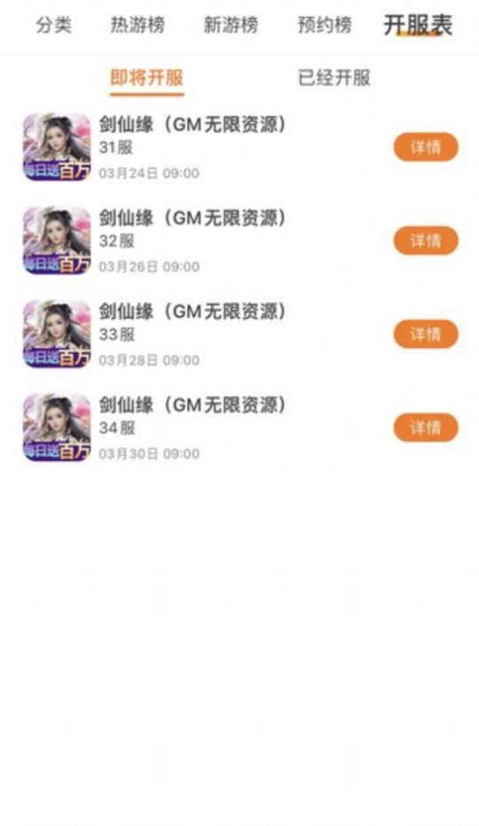 兔兔游手机最新版