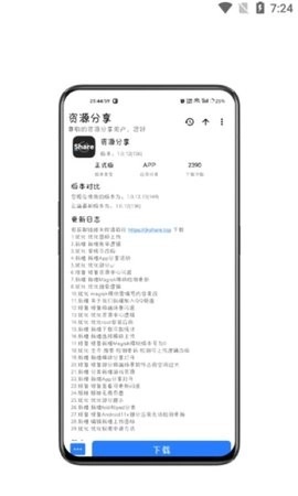 资源分享免费原版