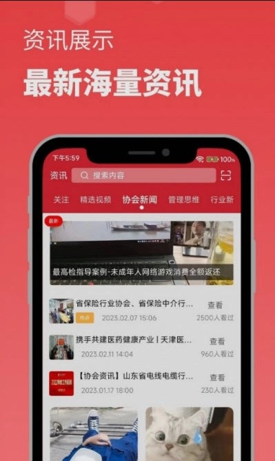 数智商协汇免费版图2