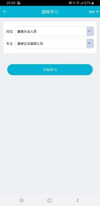 移动考场安卓免费版