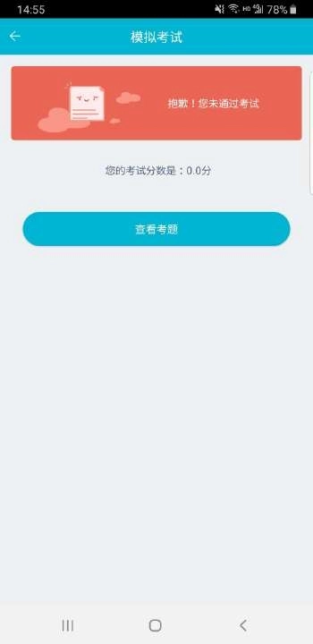 移动考场安卓免费版