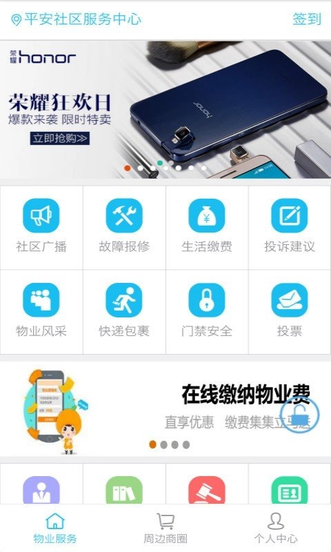 集集社区安卓免费版图2