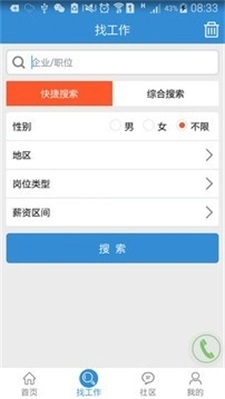 来聘手机版