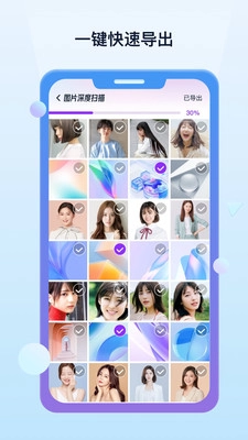 照片数据恢复宝app下载