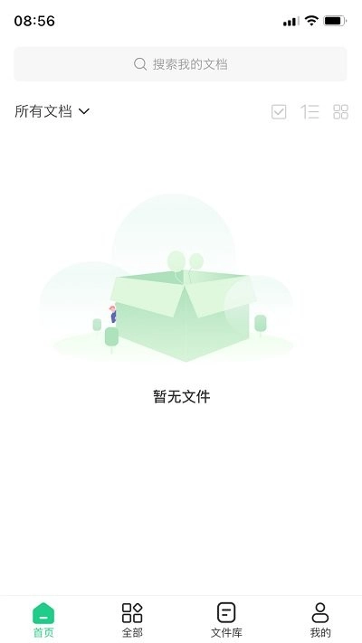 pdf格式转换工具安卓直装版图3