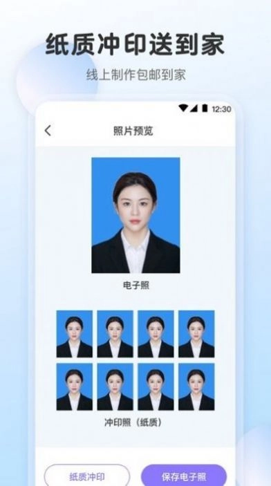 最美证件照ai制作安卓官方版