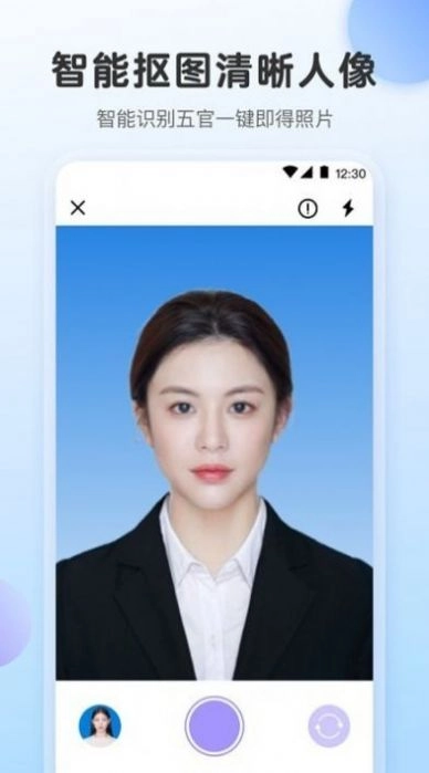 最美证件照ai制作安卓官方版
