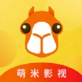 萌米影视手机正版