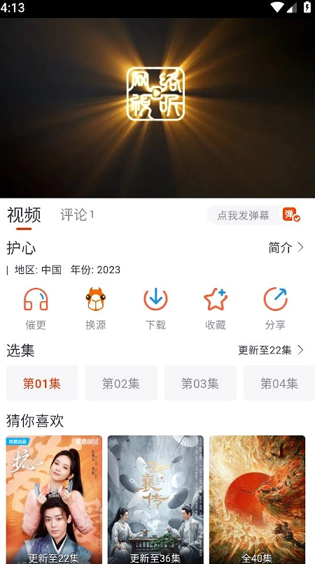 萌米影视手机正版