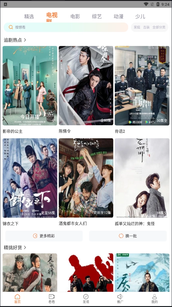 王牌影院官方最新版图1