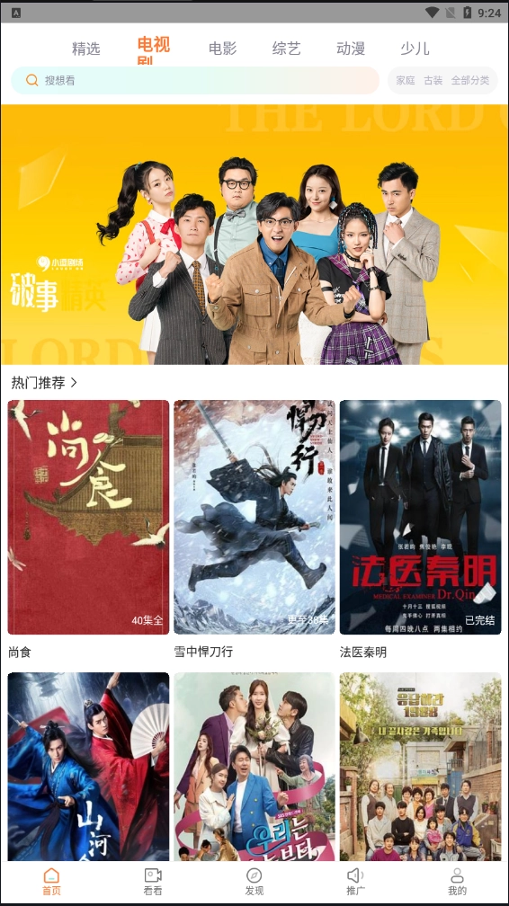 王牌影院官方最新版图2