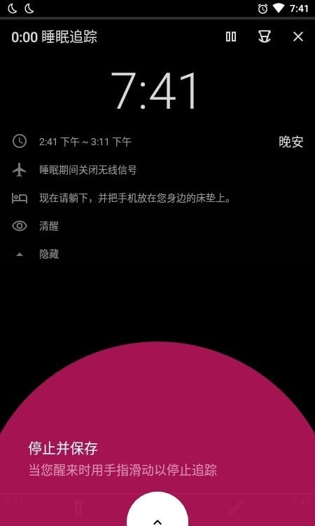 古耐助眠无广告版