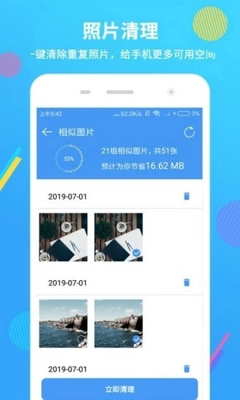 垃圾清理直装版图1