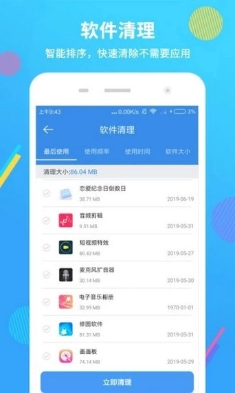 垃圾清理直装版图2
