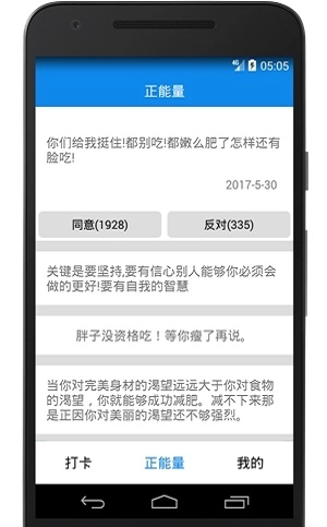 减肥嘀卡直装版