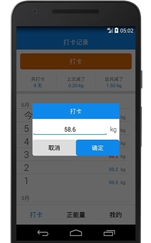 减肥嘀卡直装版