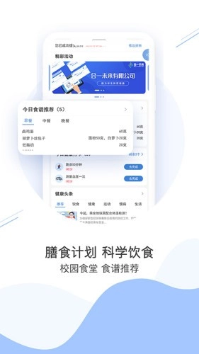 每日康无广告版图3