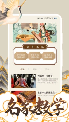 找曲谱中文版下载