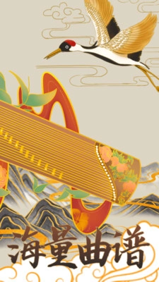 找曲谱中文版下载