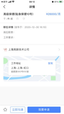 招安宝官方正版