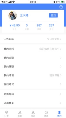 招安宝官方正版