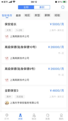 招安宝官方正版