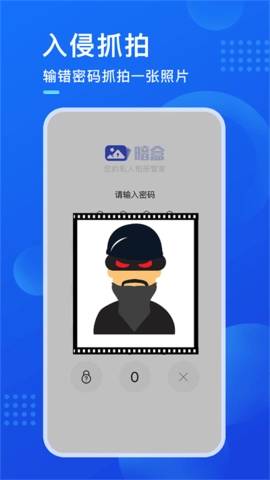 暗盒通用版图3