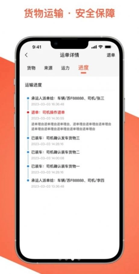 智优运司机端安卓版图1