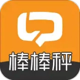 棒棒秤通用版