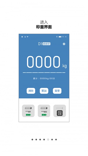 棒棒秤通用版图2