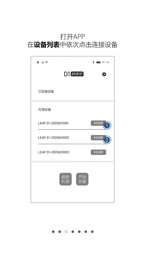 棒棒秤通用版图3