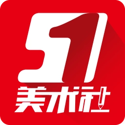 51美术社免费版