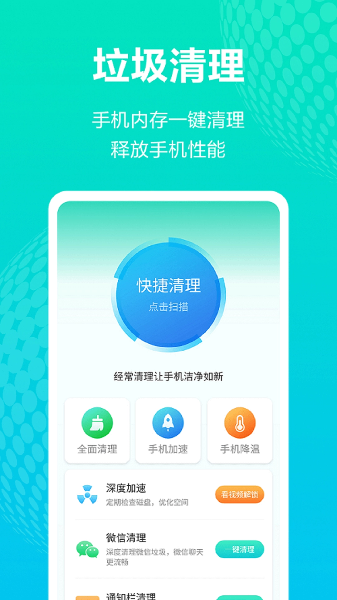 WiFi连接神器无广告版图3