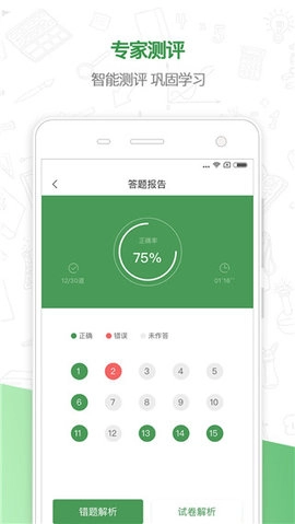 铭医教育原版图1