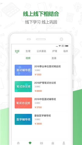 铭医教育原版图3