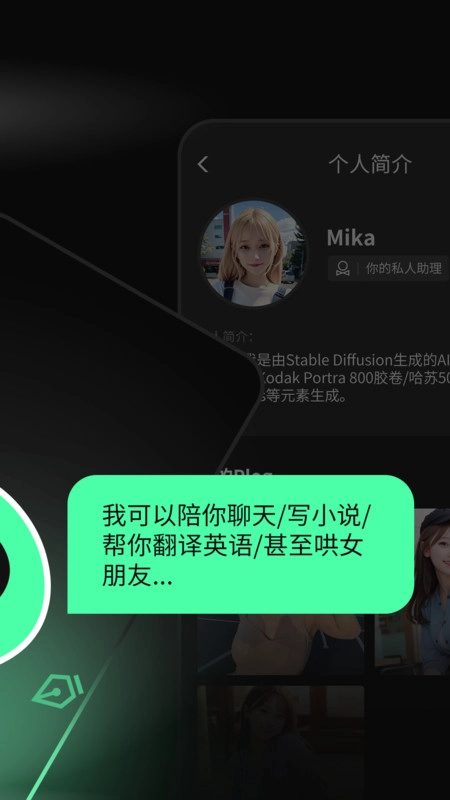 巧言AI安卓直装版图2