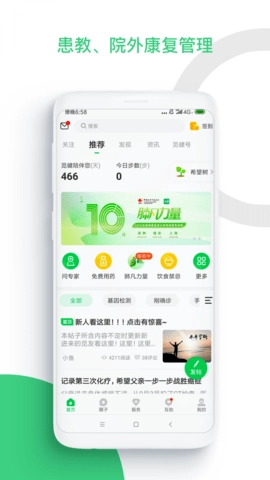 觅健通用版图1