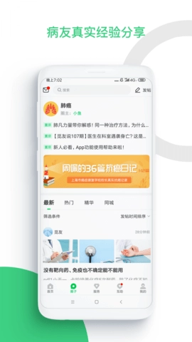觅健通用版图2