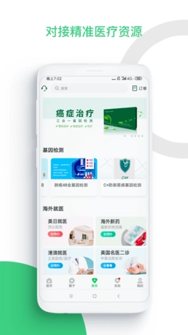 觅健通用版图3