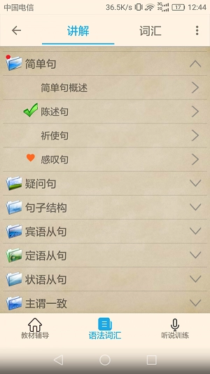 新概念英语伴读安卓直装版图1