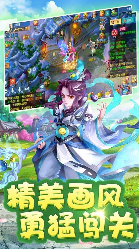 仙梦倾城游戏纯净最新版图2