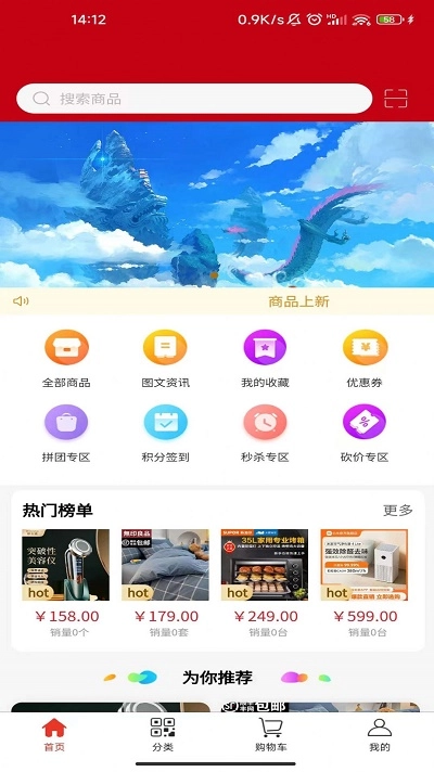 山哩商城平台最新版